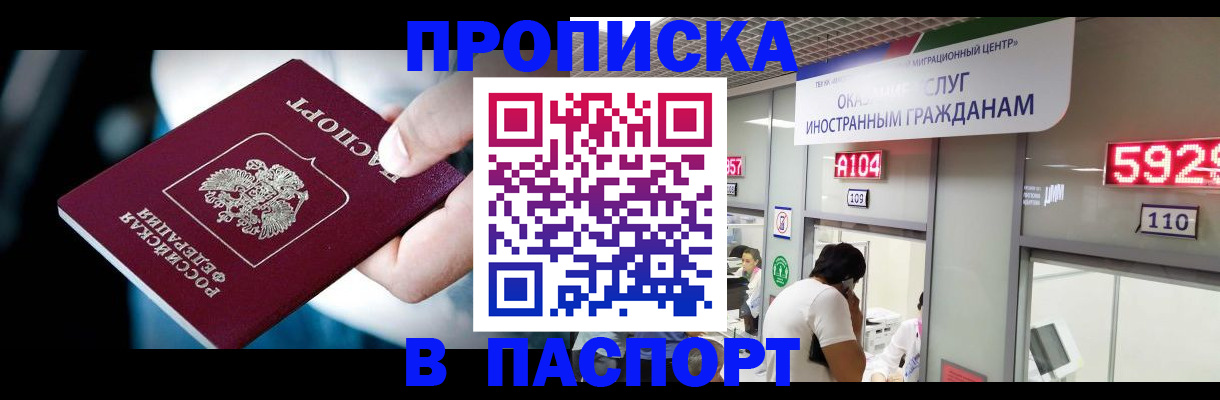 временная прописка в Козельске
