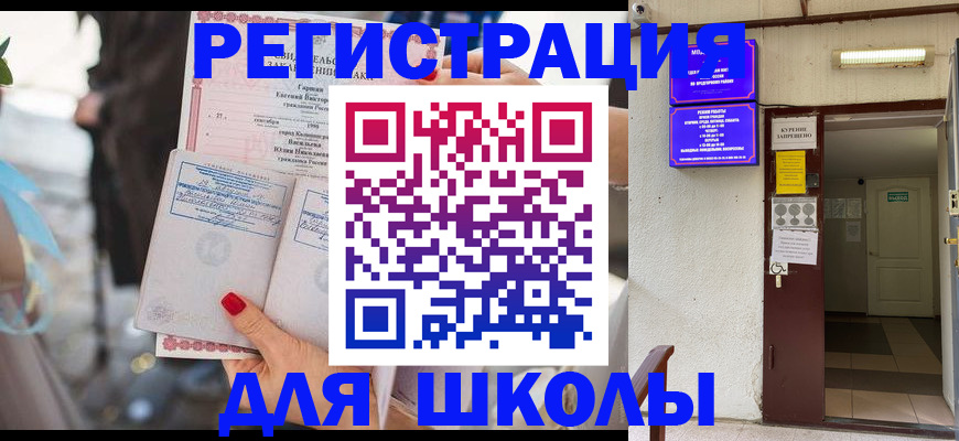 прописка ребенка в Козельске